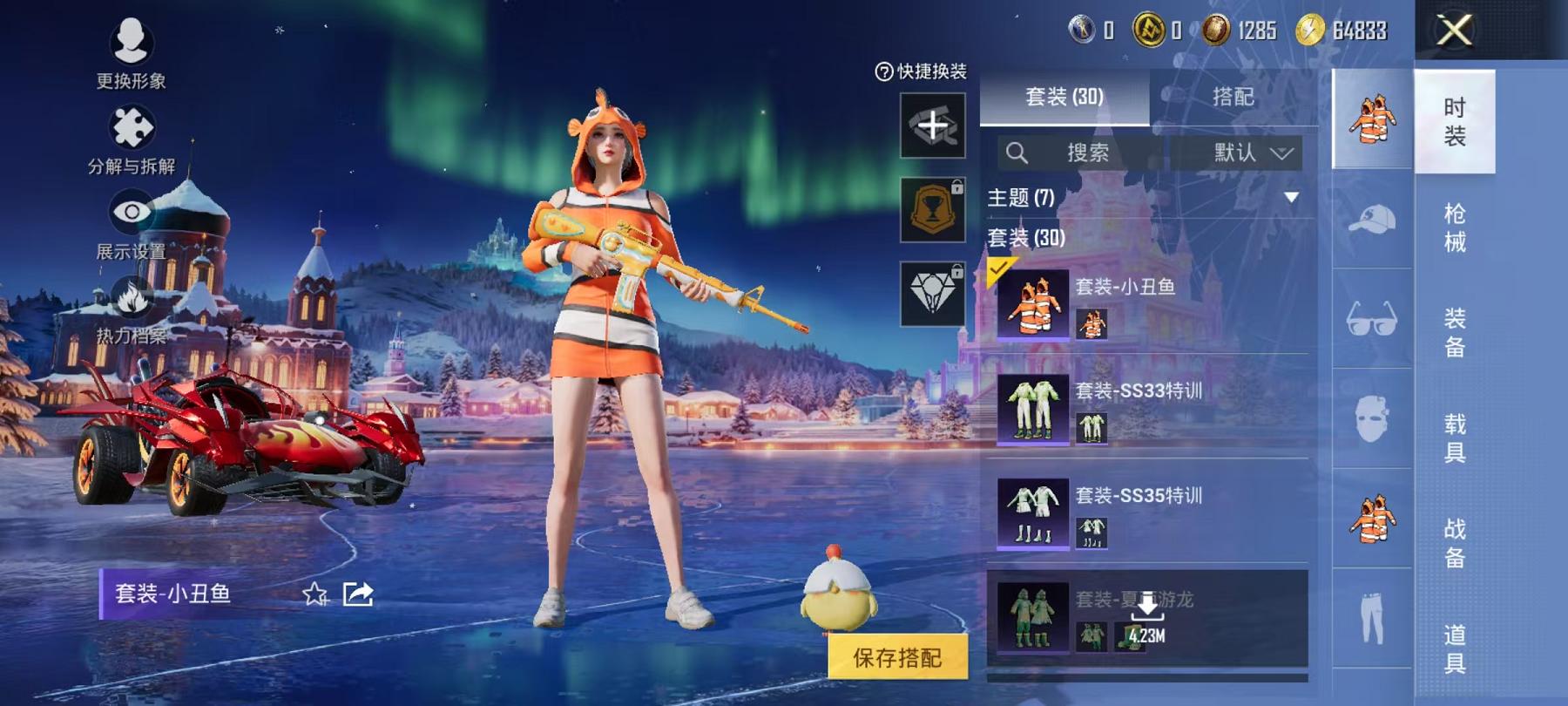 HPCMW466583和平精英账号详情图2