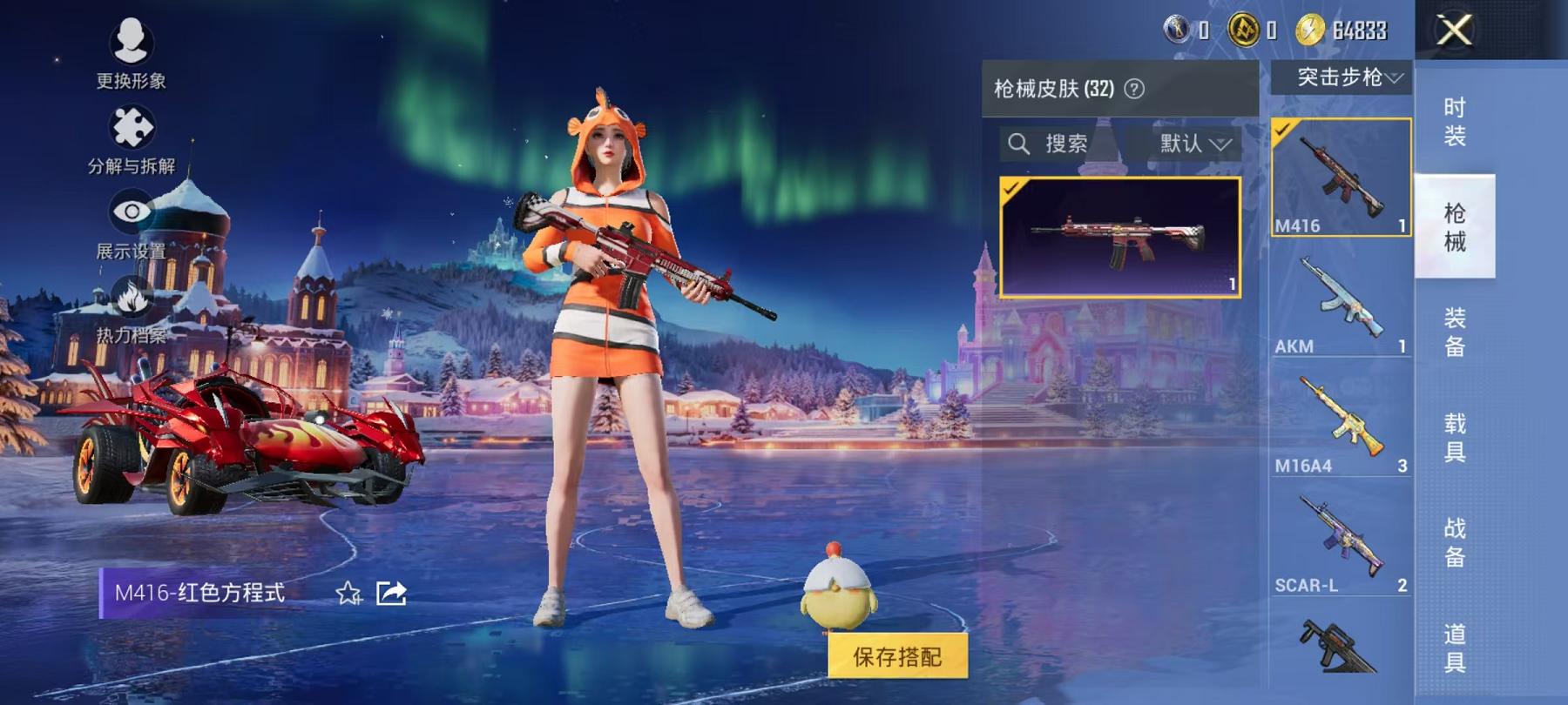 HPCMW466583和平精英账号详情图5