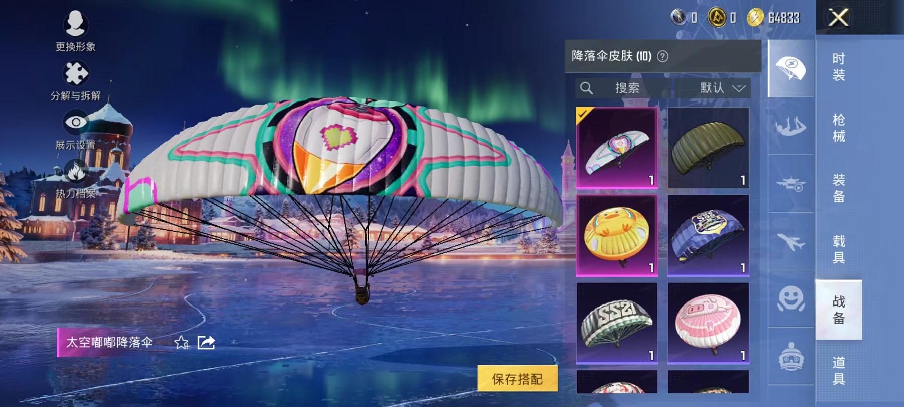 HPCMW466583和平精英账号详情图12