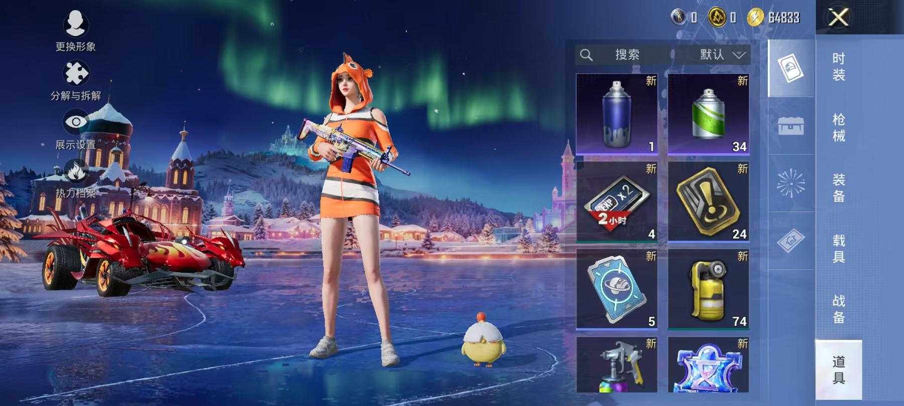 HPCMW466583和平精英账号详情图13