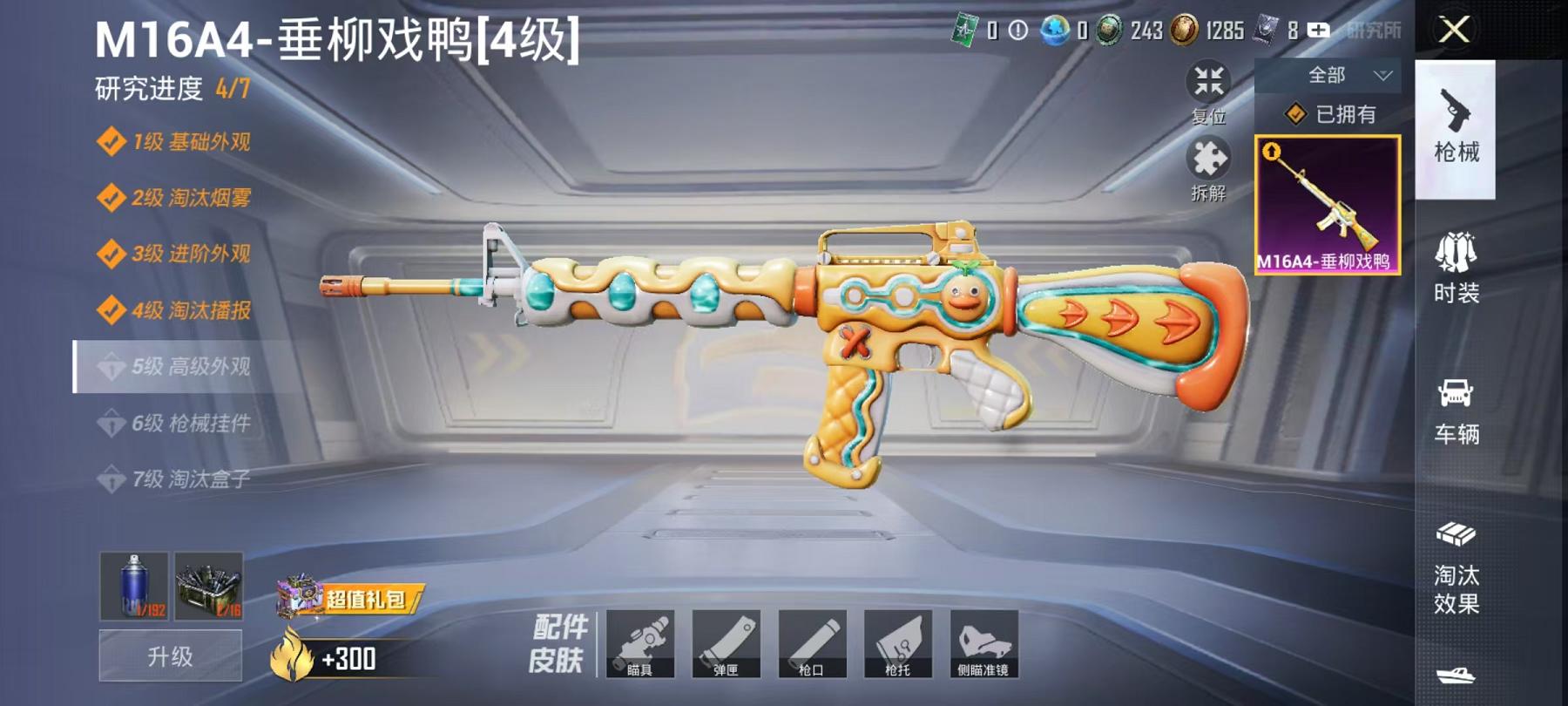 HPCMW466583和平精英账号详情图14