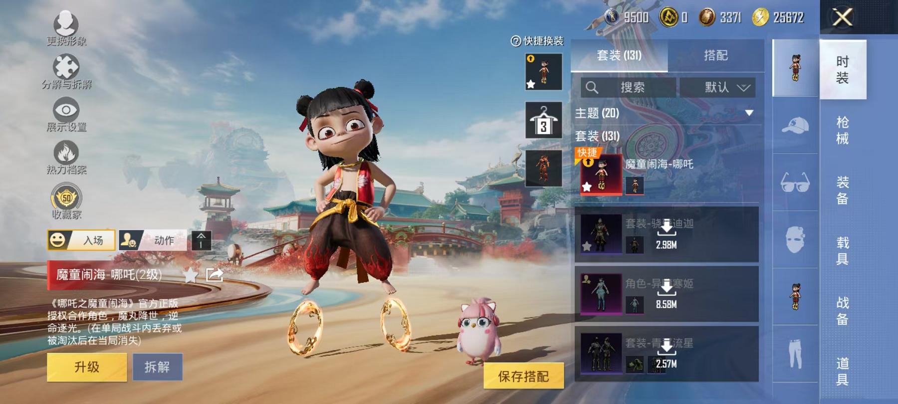 HPCMW466598和平精英账号详情图2