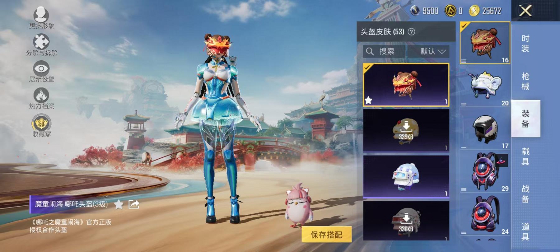 HPCMW466598和平精英账号详情图9