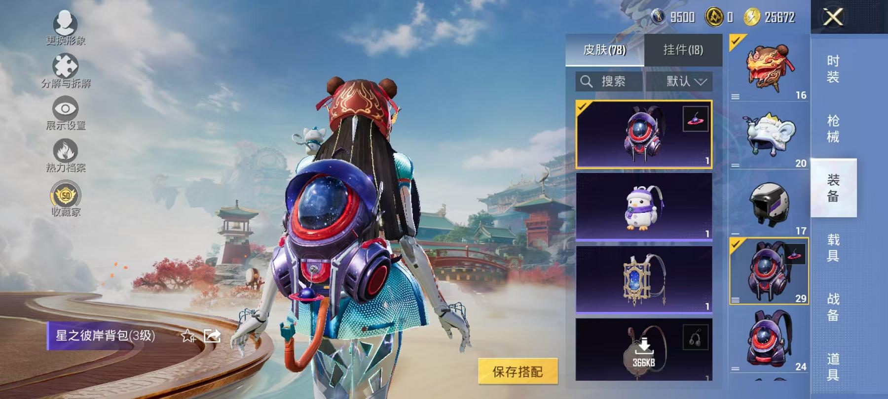 HPCMW466598和平精英账号详情图10