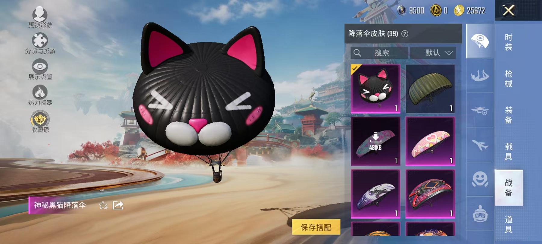 HPCMW466598和平精英账号详情图11