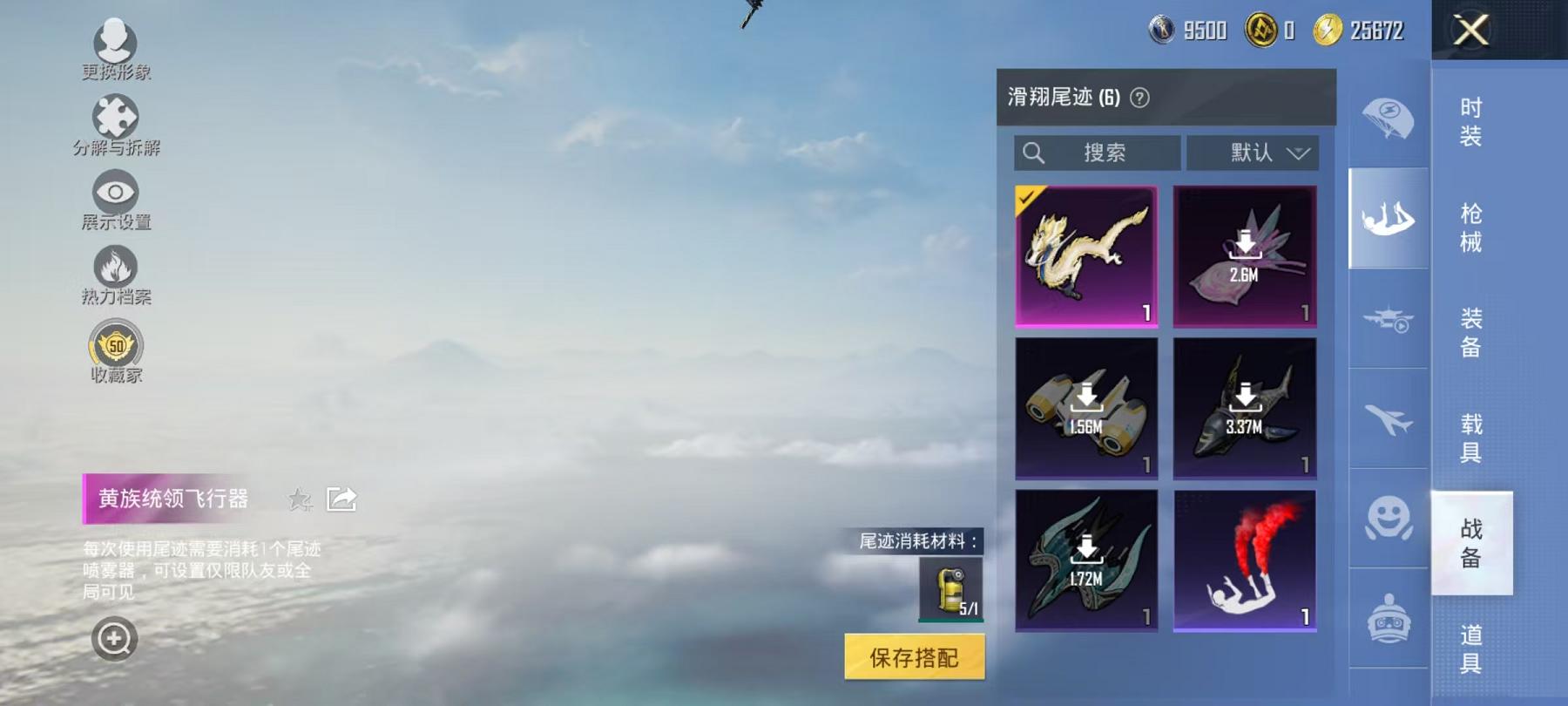 HPCMW466598和平精英账号详情图12