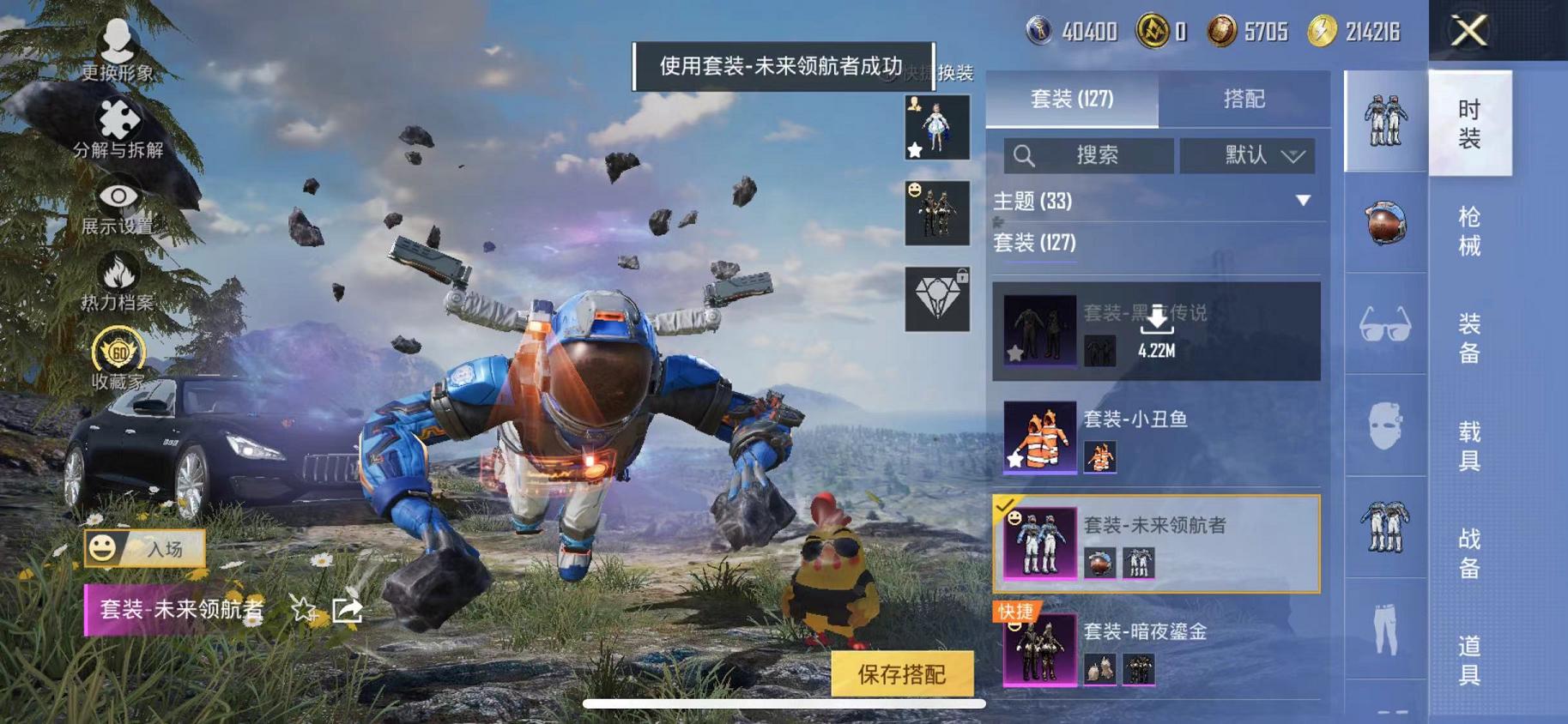 HPCMW466599和平精英账号详情图3