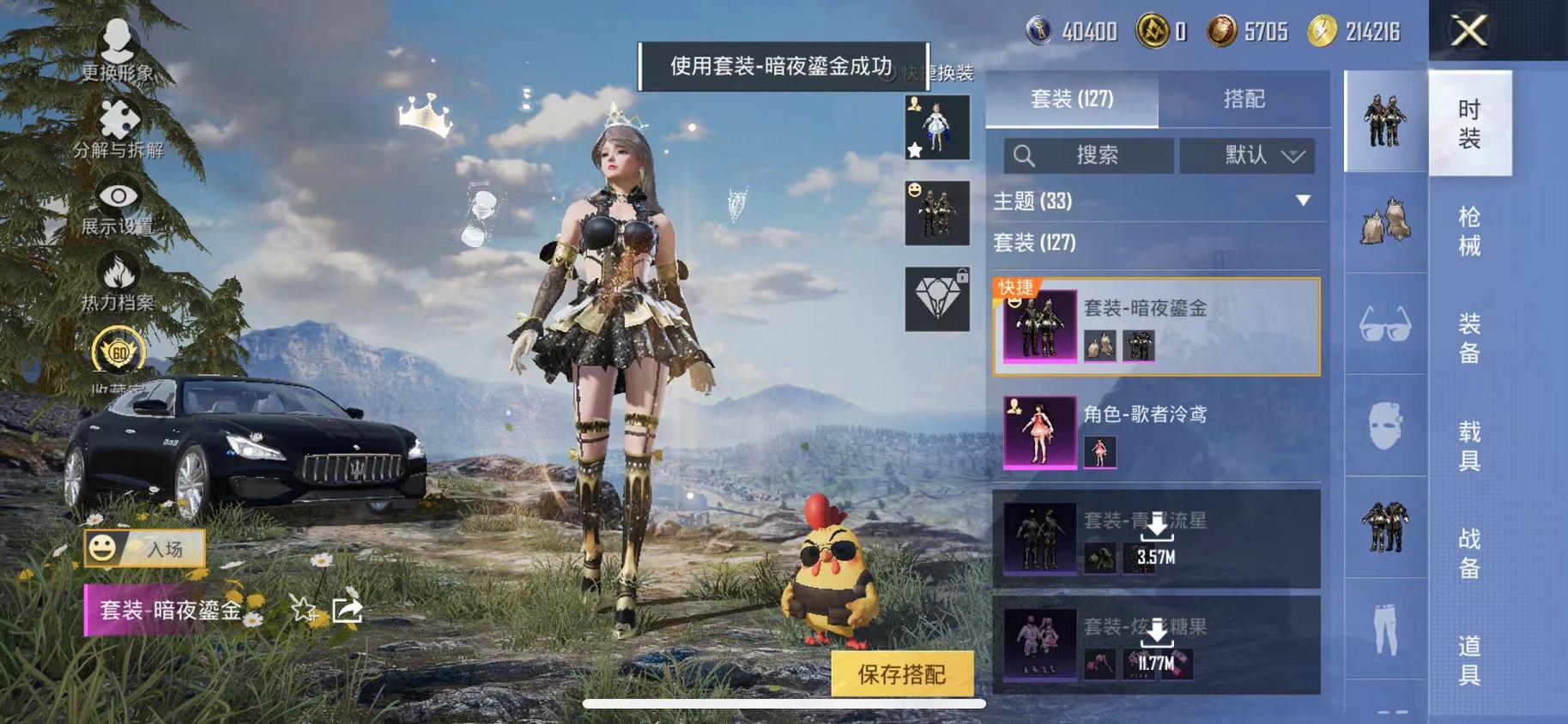 HPCMW466599和平精英账号详情图4