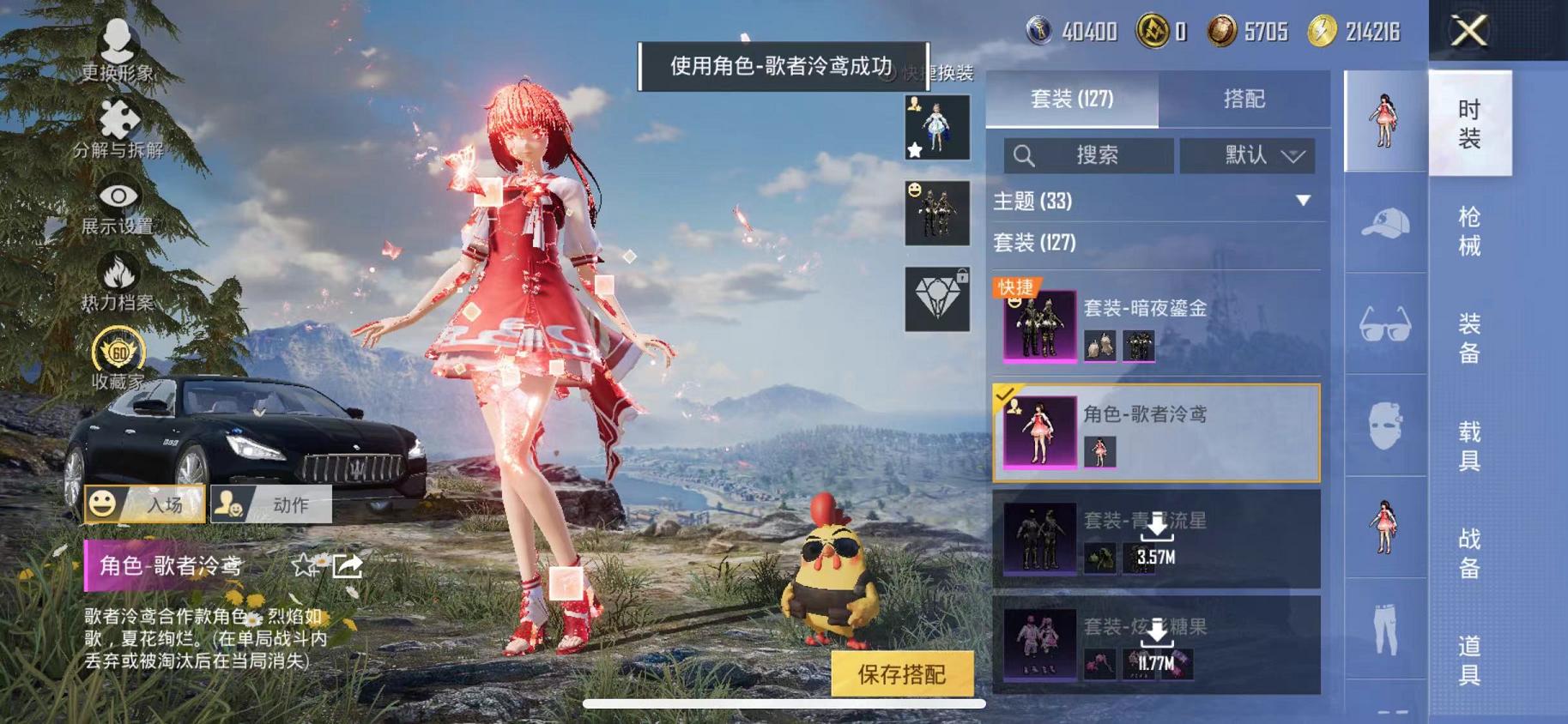 HPCMW466599和平精英账号详情图5