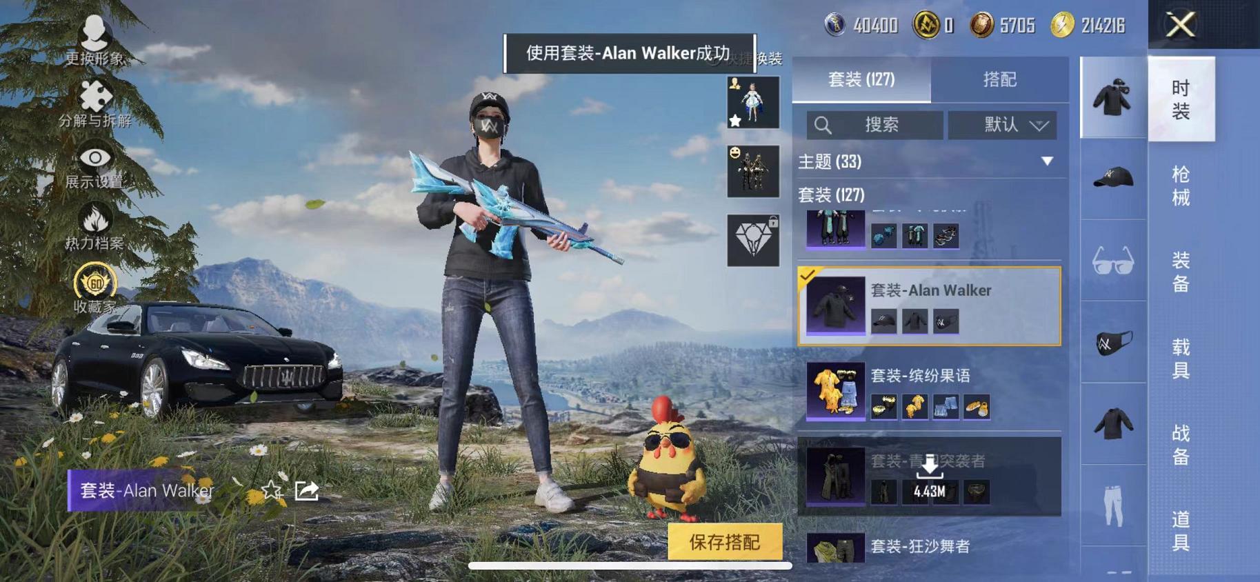 HPCMW466599和平精英账号详情图6