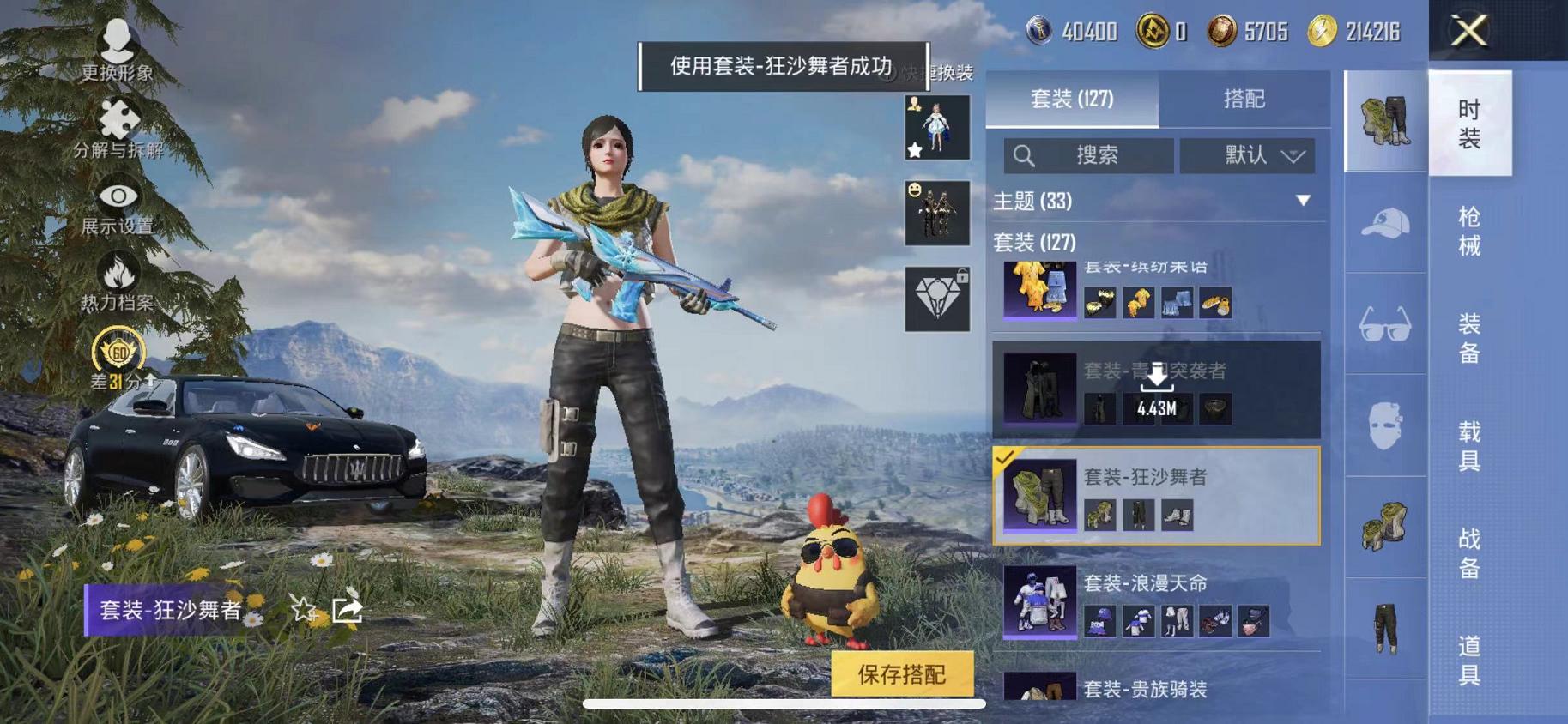 HPCMW466599和平精英账号详情图7