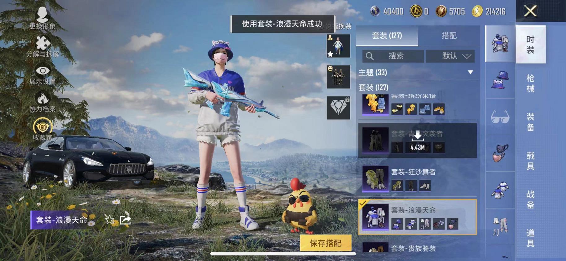 HPCMW466599和平精英账号详情图8