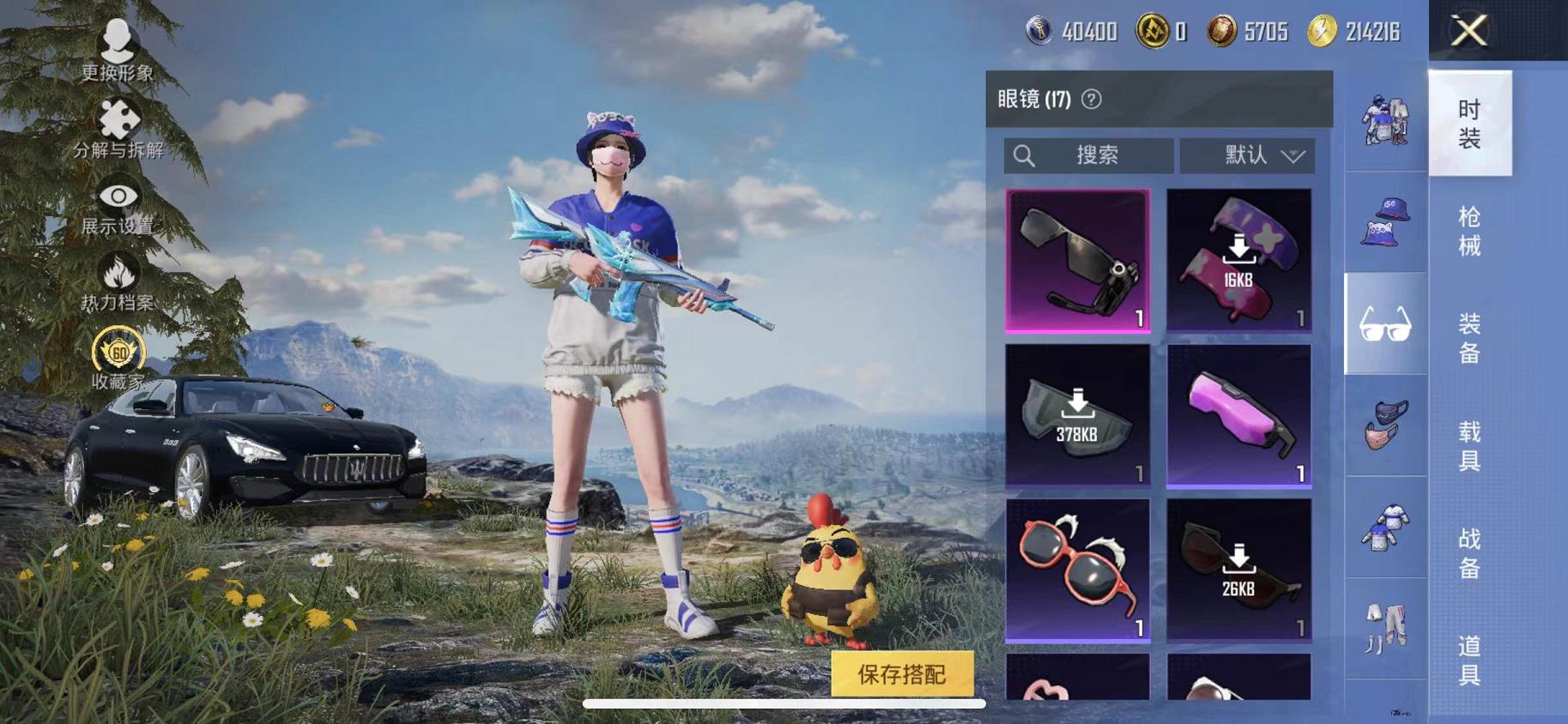 HPCMW466599和平精英账号详情图9