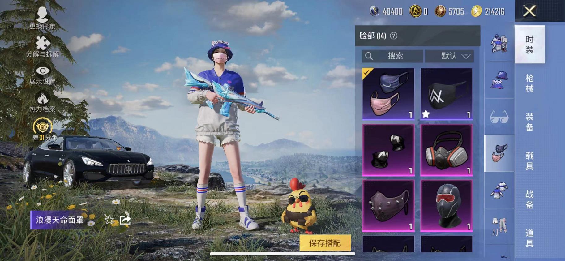 HPCMW466599和平精英账号详情图10