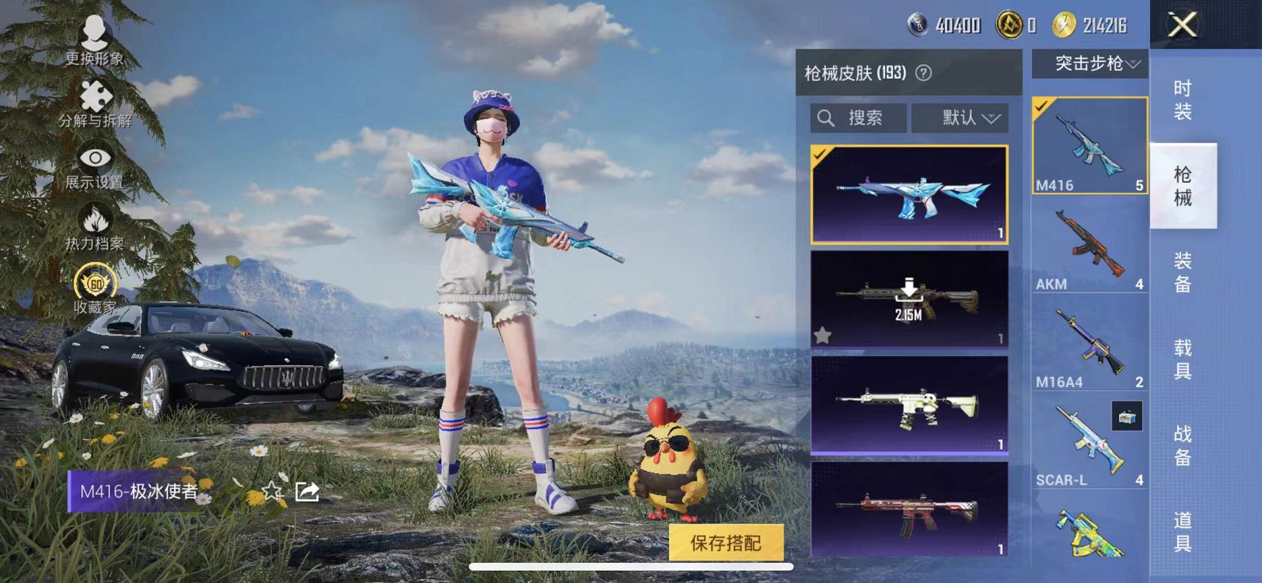 HPCMW466599和平精英账号详情图11