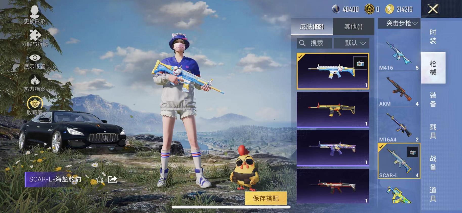 HPCMW466599和平精英账号详情图13