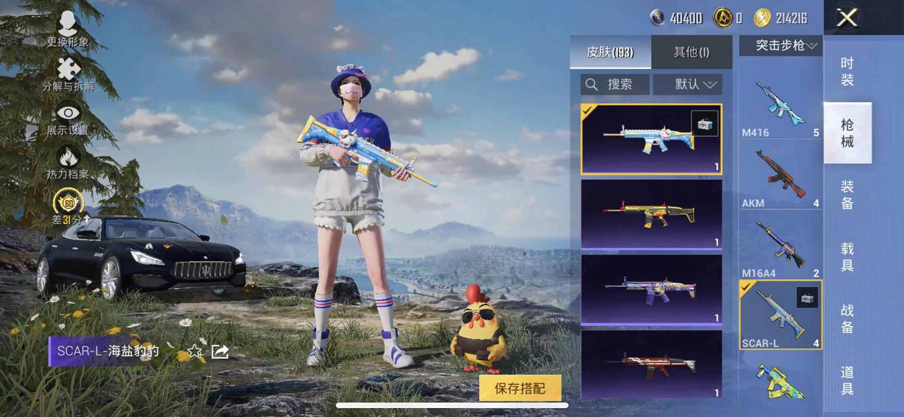 HPCMW466599和平精英账号详情图14