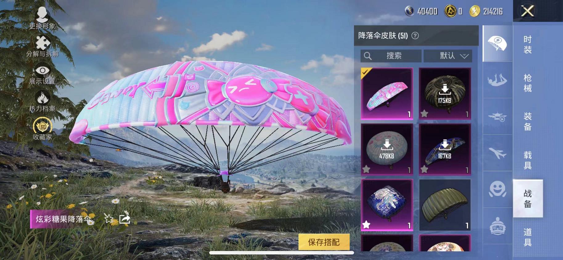 HPCMW466599和平精英账号详情图18