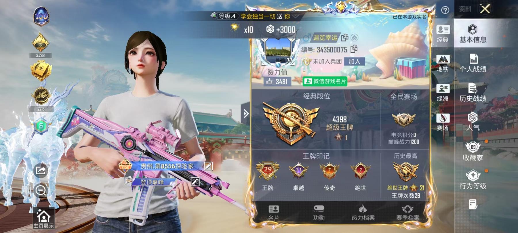 和平精英账号安卓微信2载具-312套装-418枪皮-可二次【1红装艾丽娅S1特训 巡查衣7粉装18特效枪2载具】 安卓V