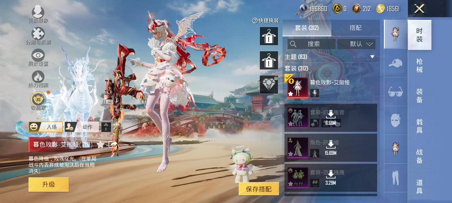 HPCMW466600和平精英账号详情图2