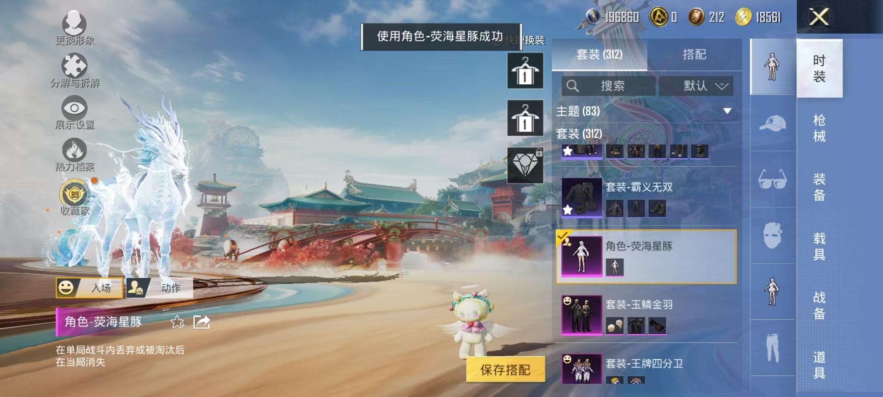 HPCMW466600和平精英账号详情图6