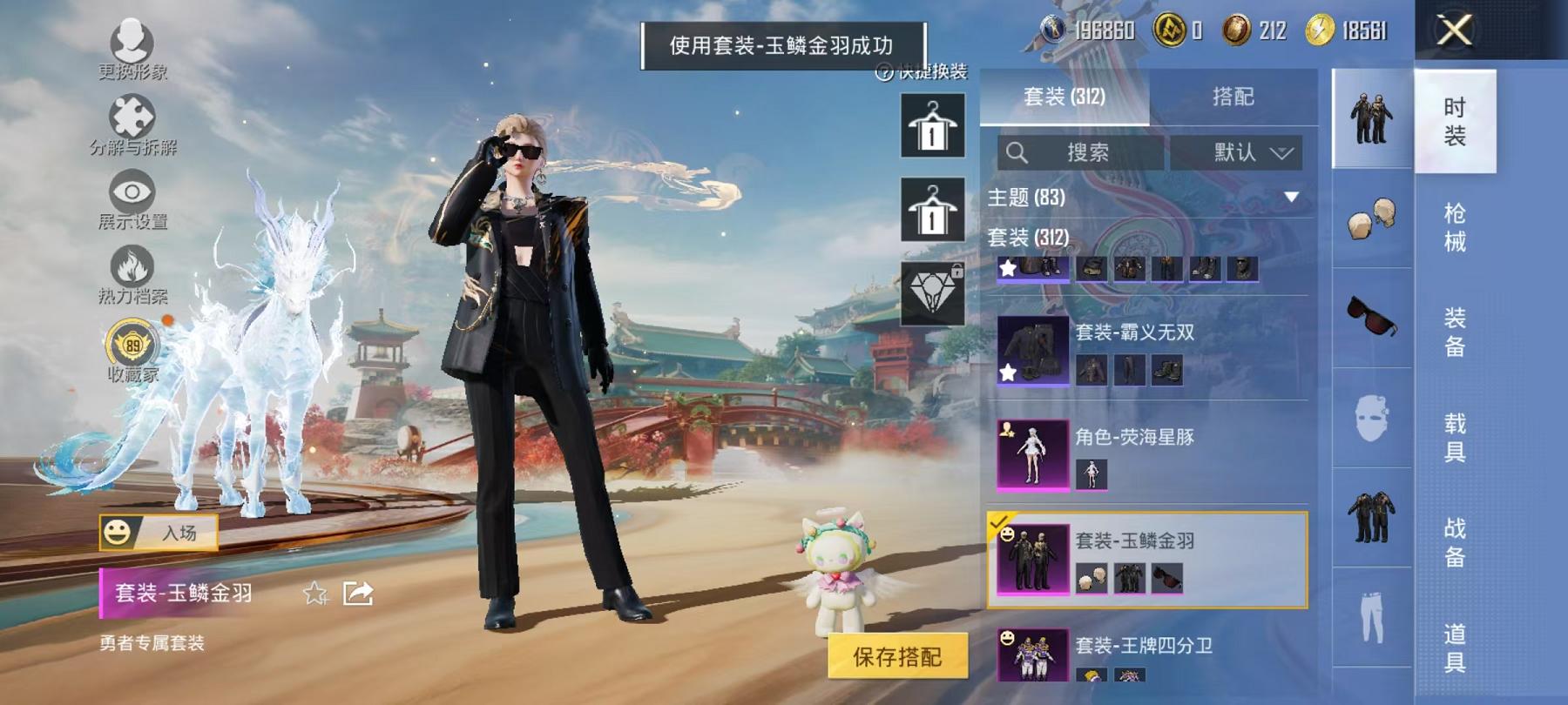 HPCMW466600和平精英账号详情图7