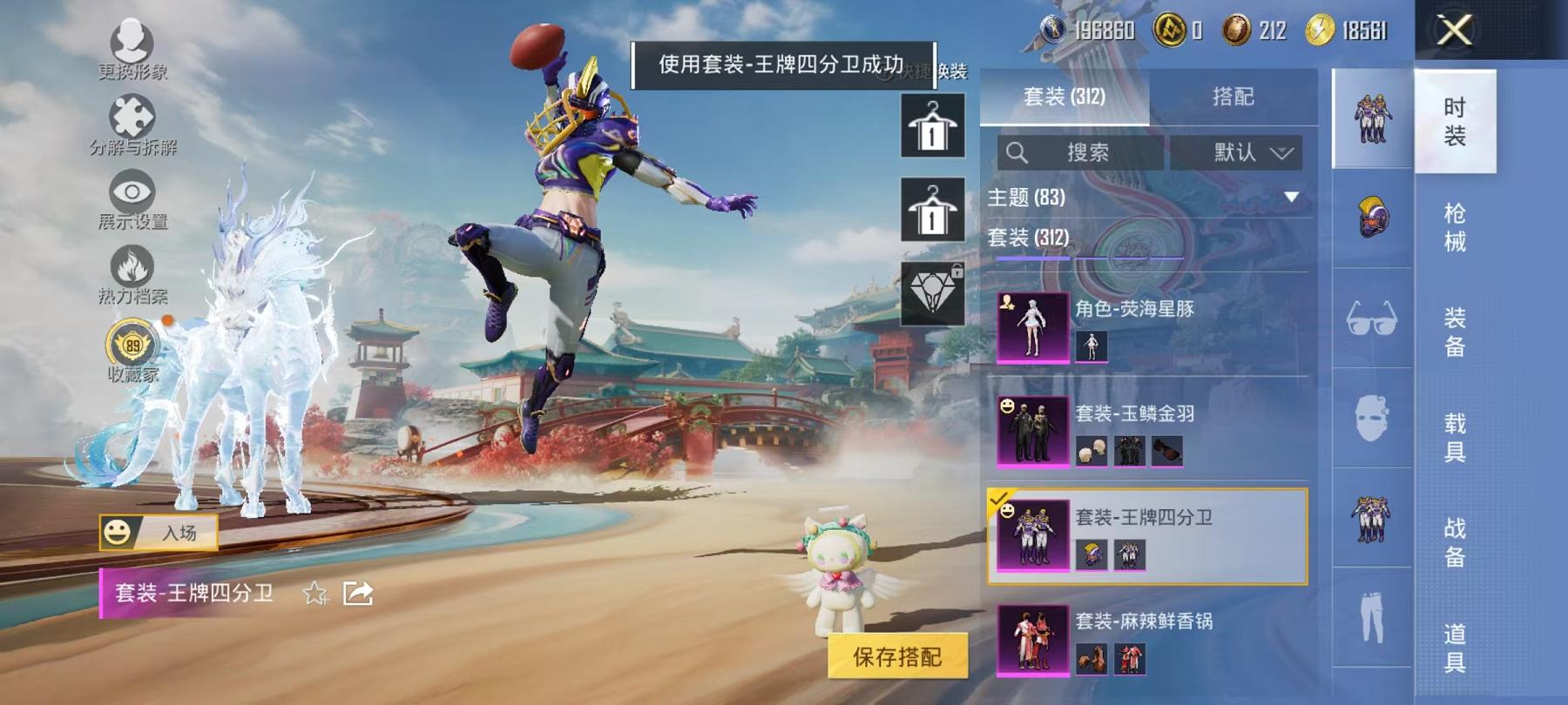 HPCMW466600和平精英账号详情图8