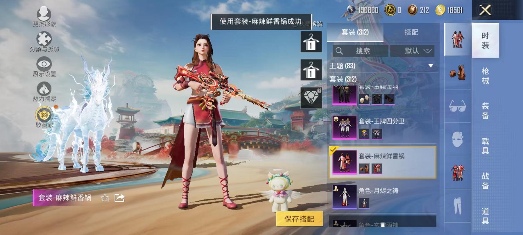 HPCMW466600和平精英账号详情图9