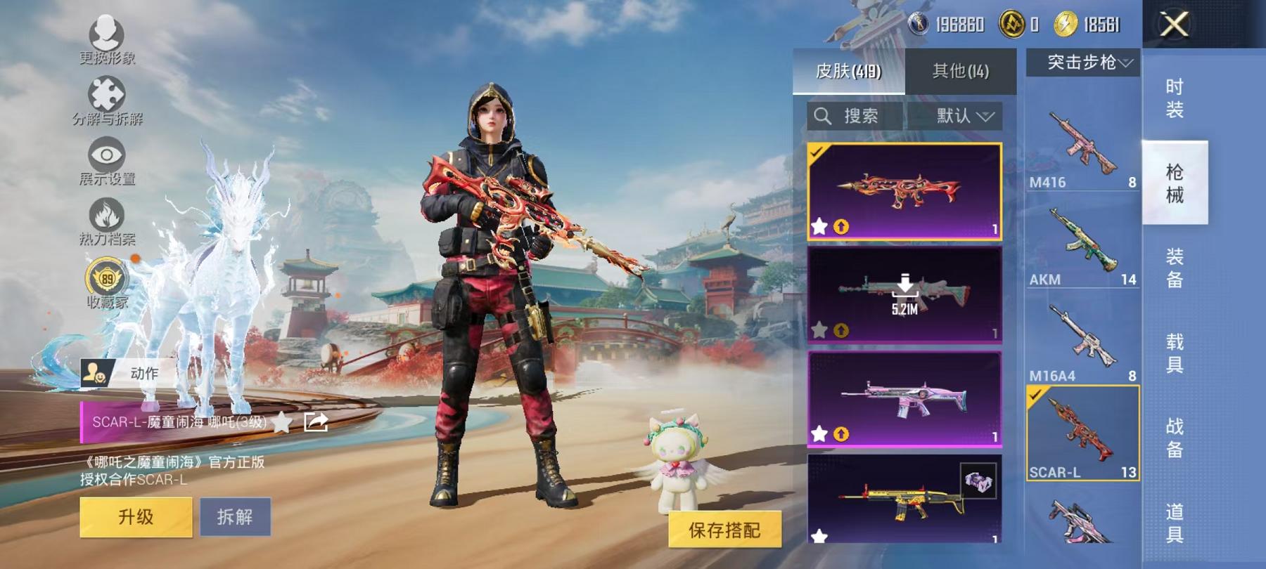 HPCMW466600和平精英账号详情图16