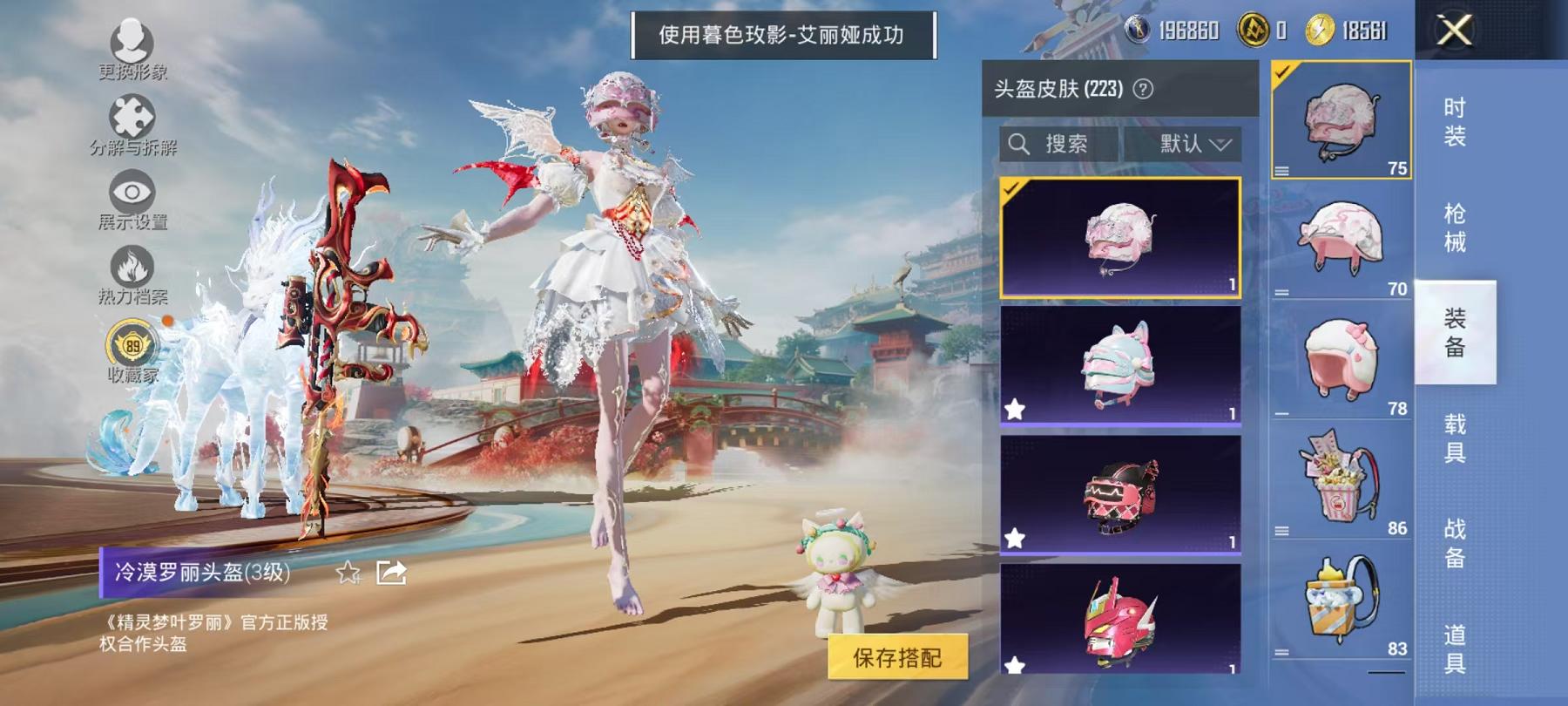 HPCMW466600和平精英账号详情图17