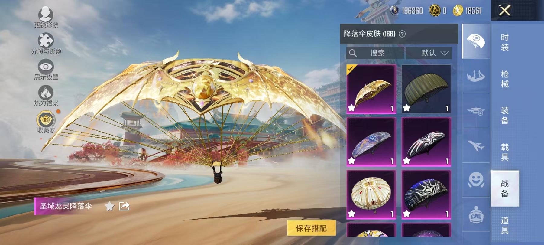 HPCMW466600和平精英账号详情图20