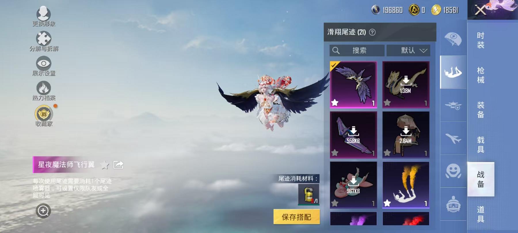 HPCMW466600和平精英账号详情图21