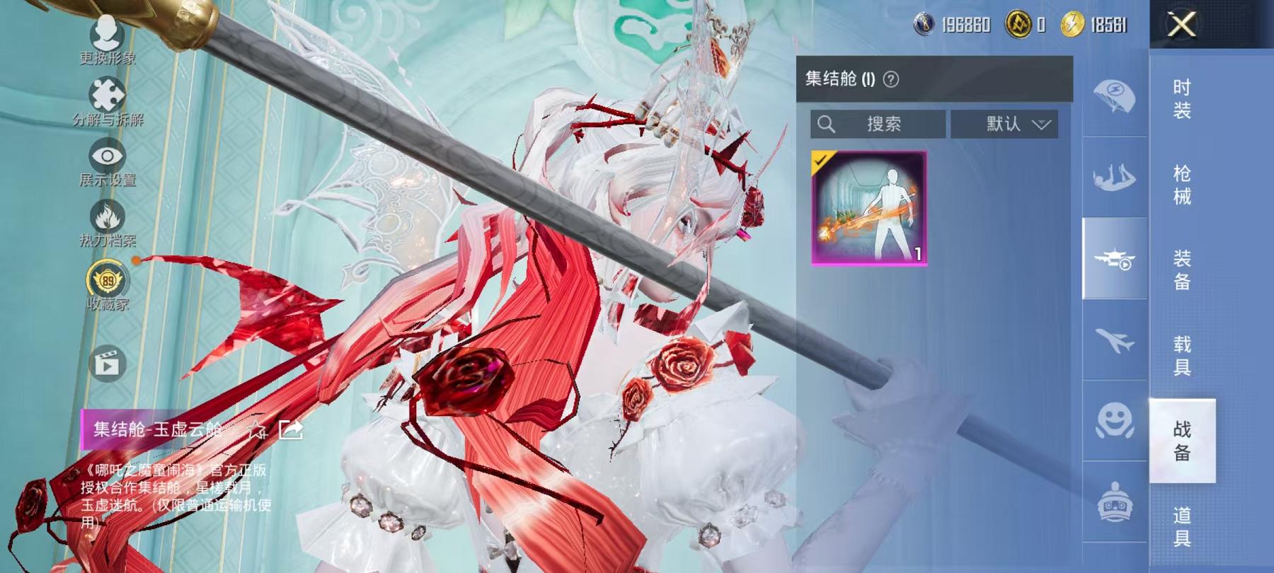 HPCMW466600和平精英账号详情图22