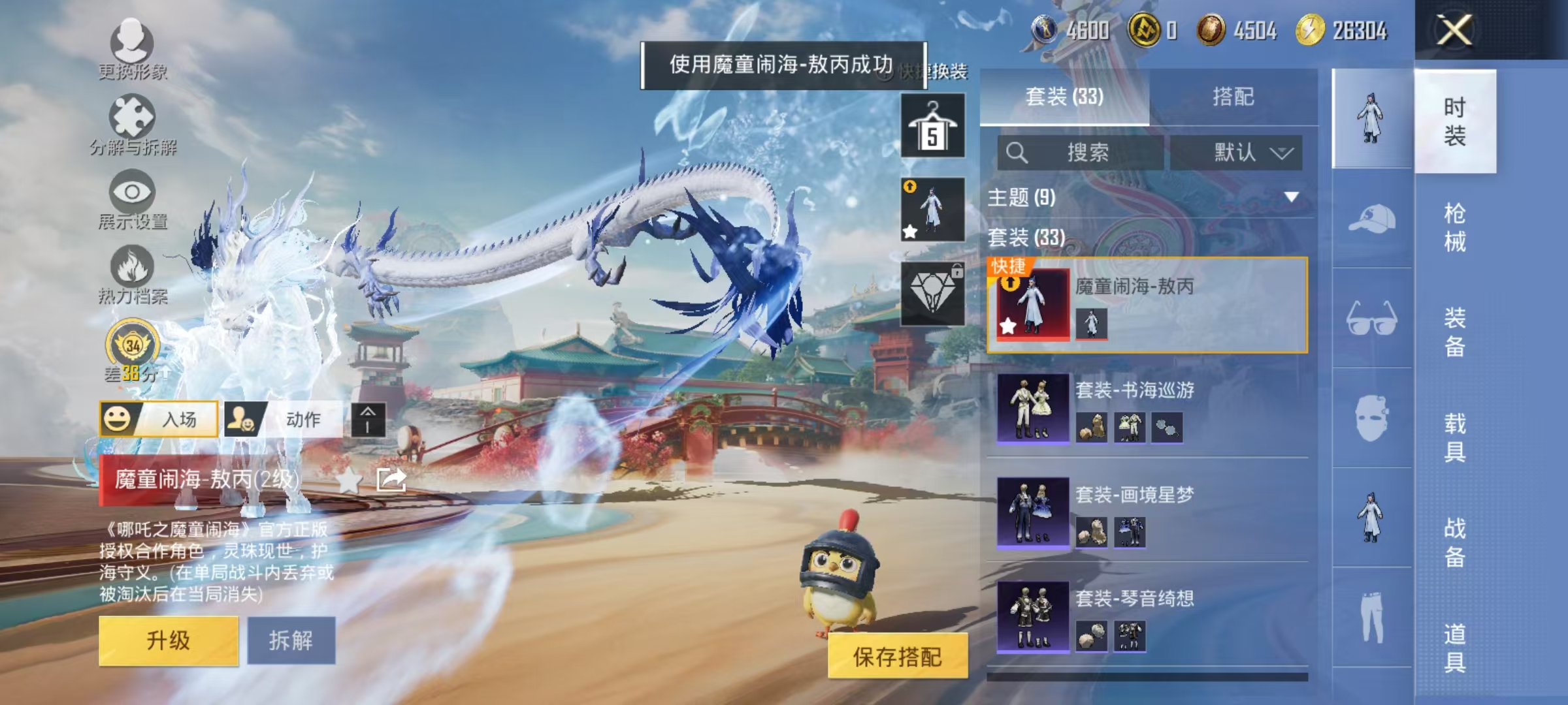 HPCMW466604和平精英账号详情图2