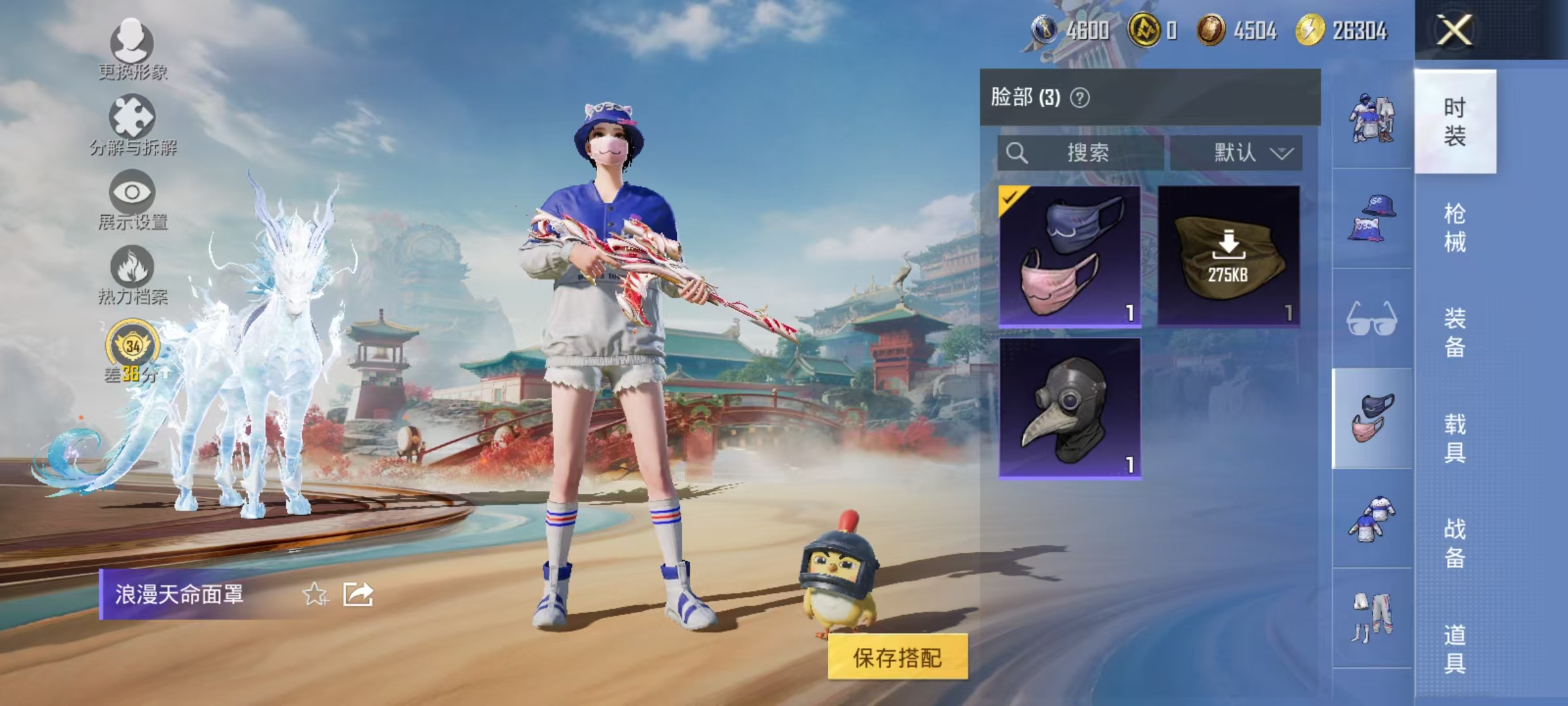 HPCMW466604和平精英账号详情图5