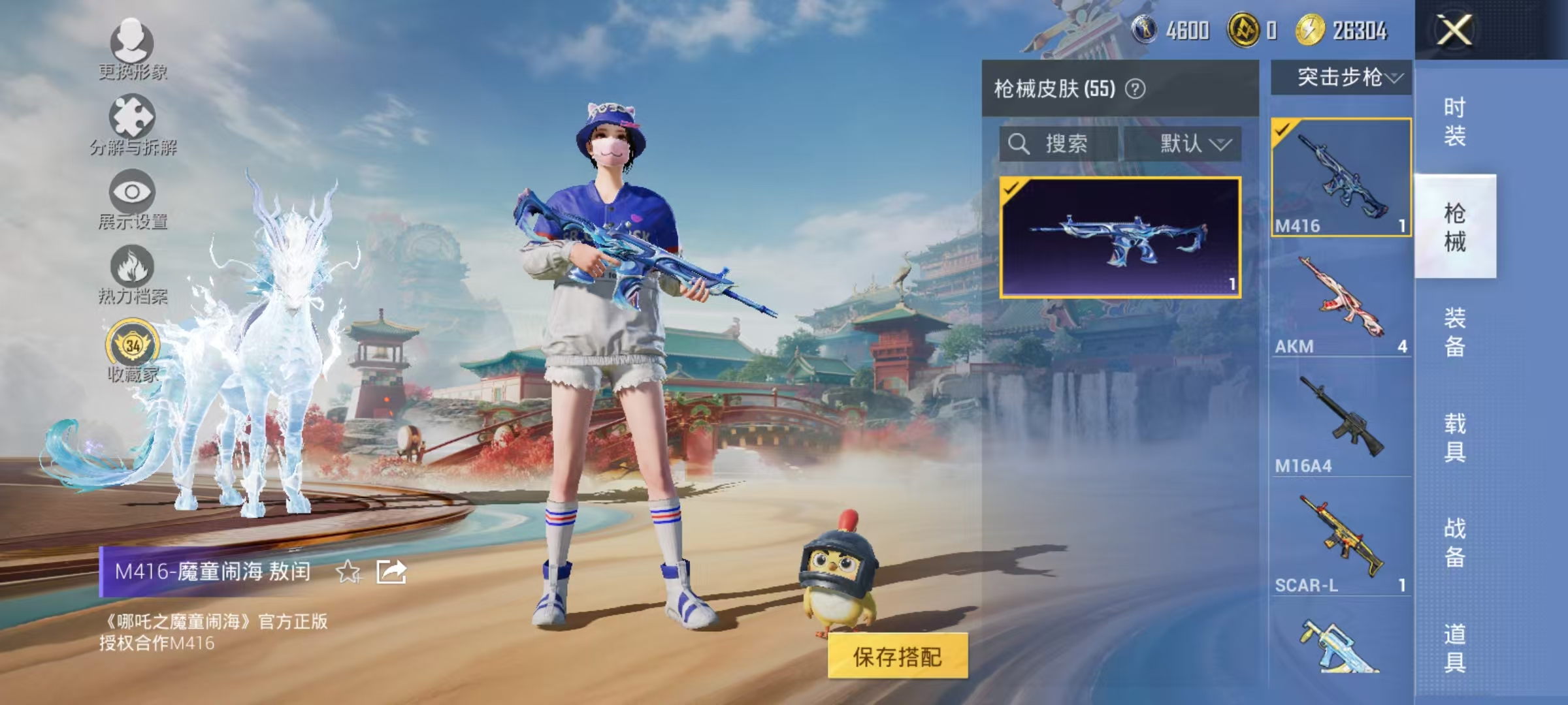 HPCMW466604和平精英账号详情图6