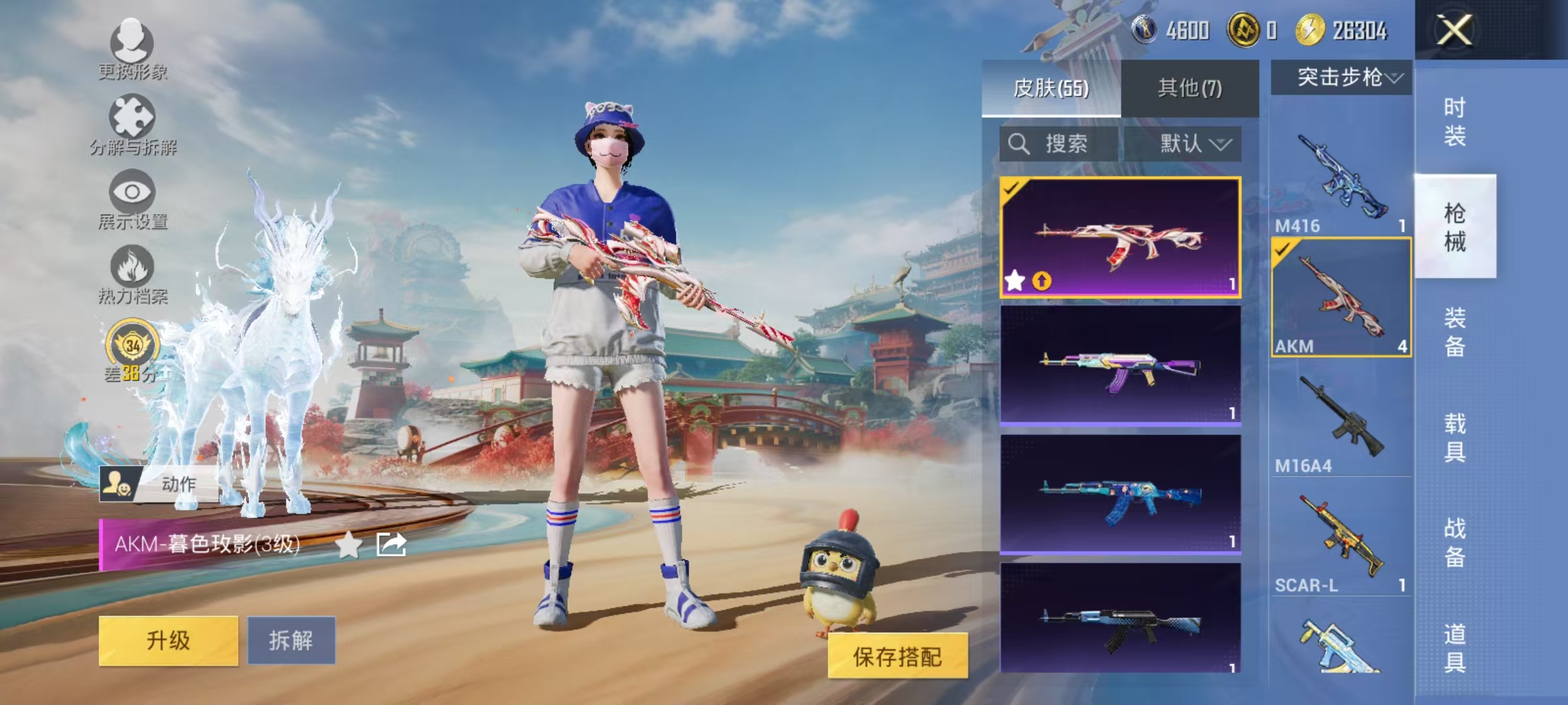 HPCMW466604和平精英账号详情图7