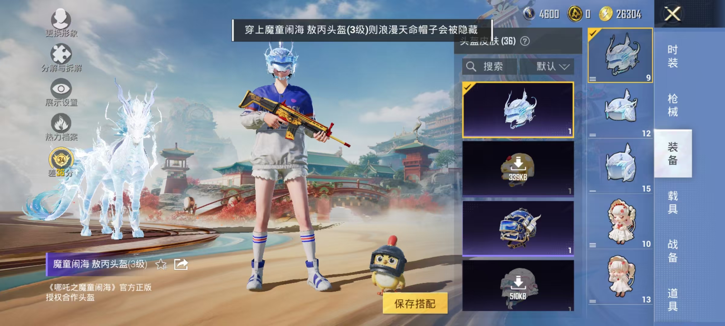 HPCMW466604和平精英账号详情图9