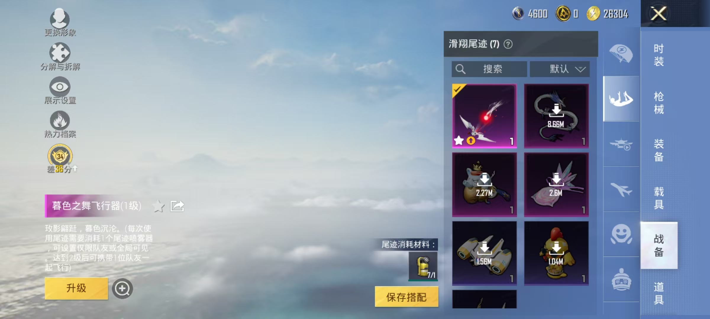 HPCMW466604和平精英账号详情图13