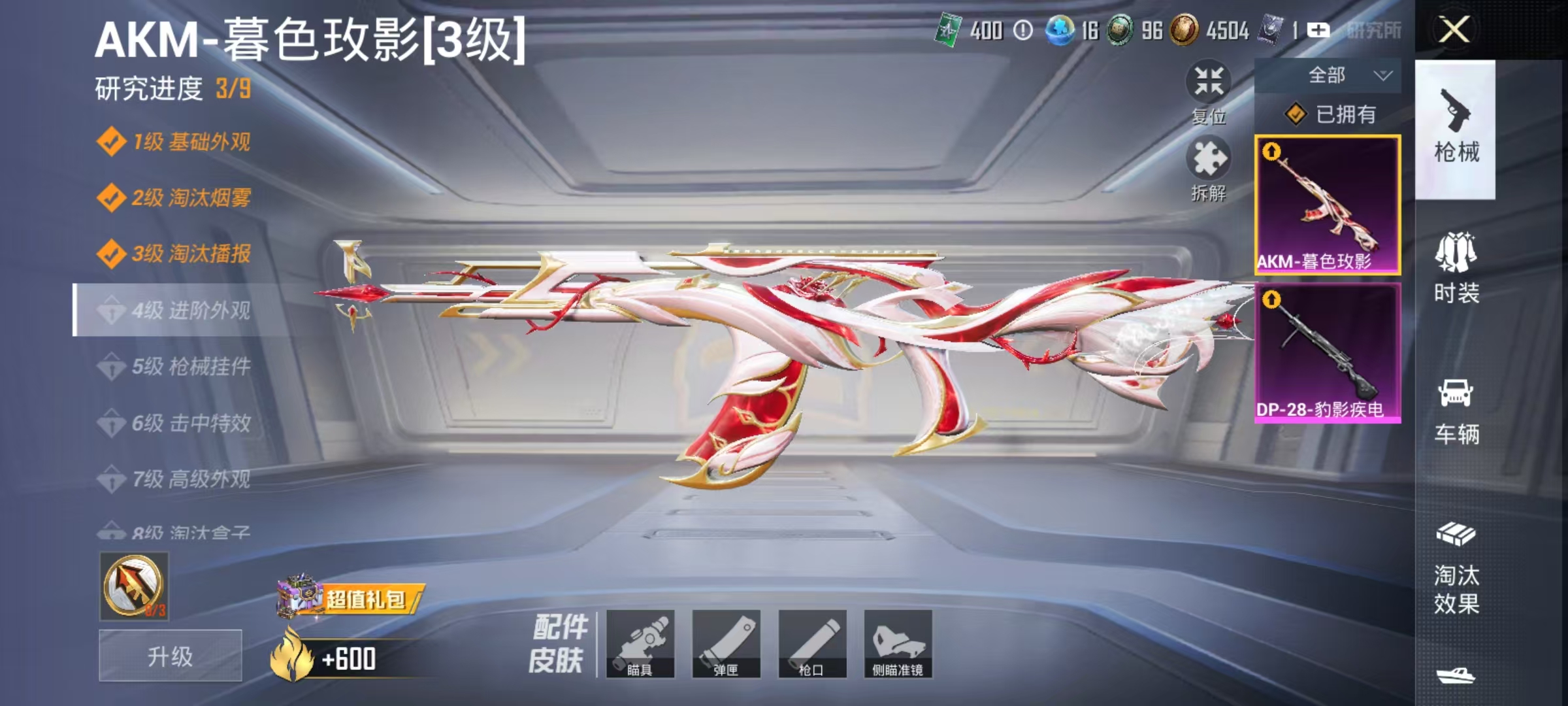 HPCMW466604和平精英账号详情图15