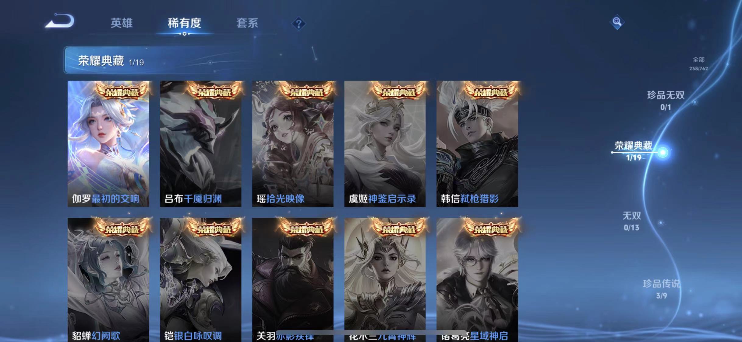 WZCMW4122528王者荣耀账号详情图4