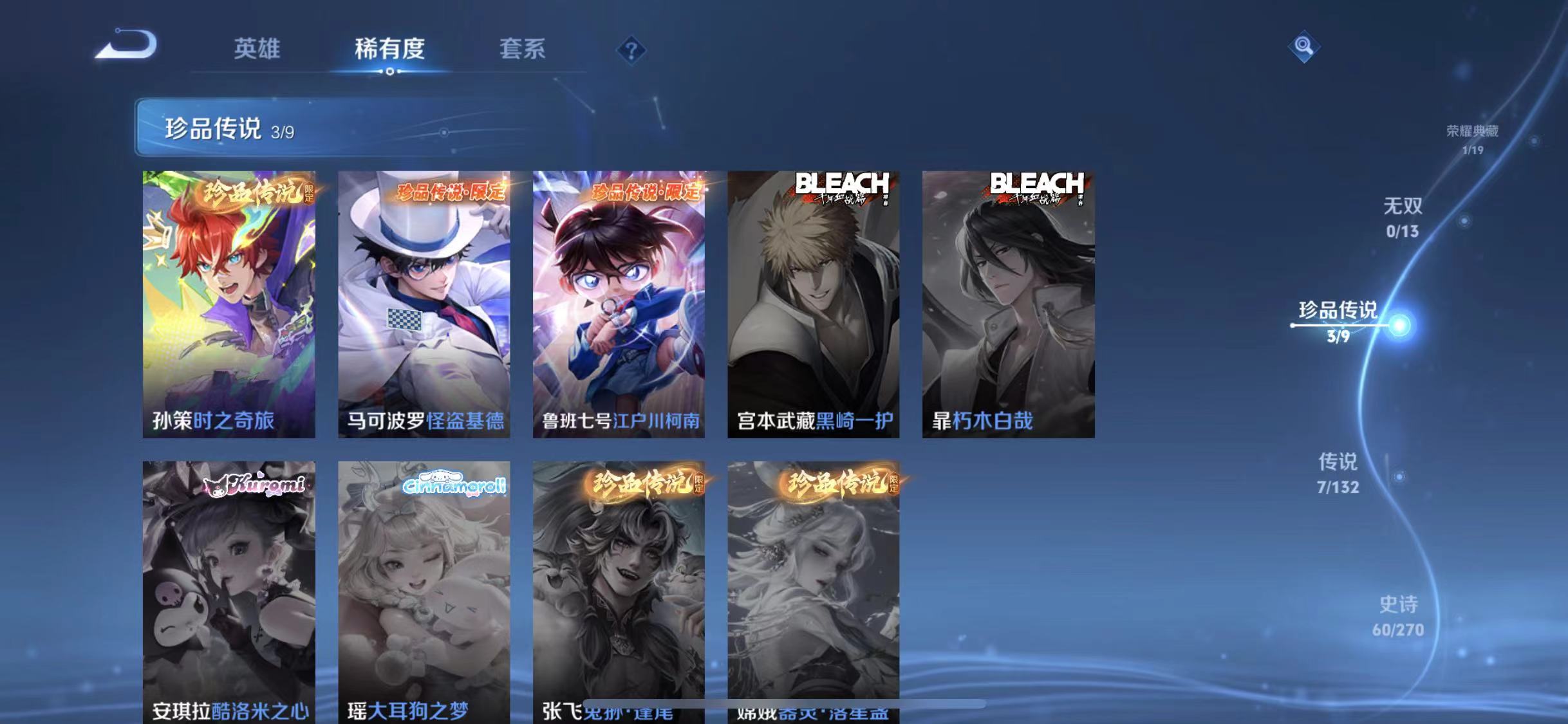 WZCMW4122528王者荣耀账号详情图5