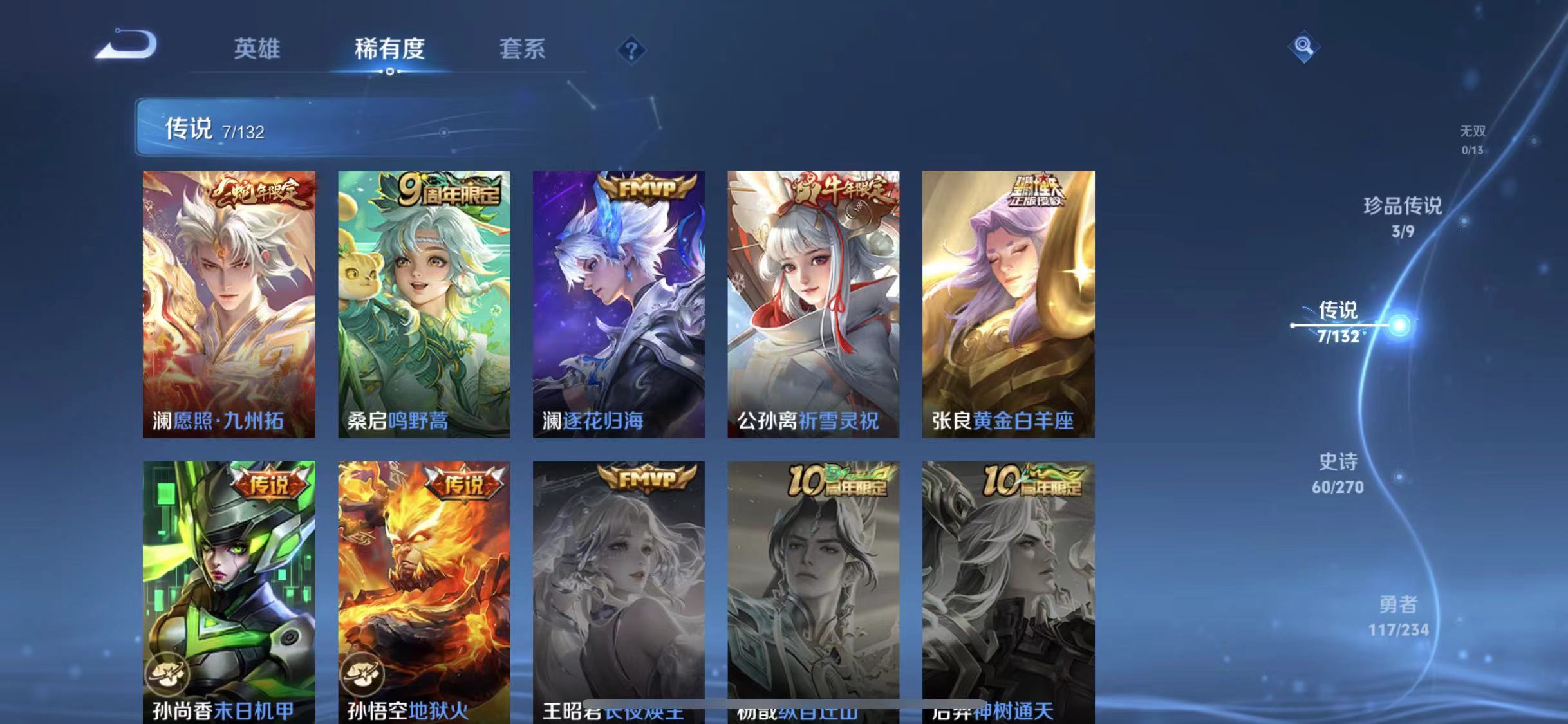 WZCMW4122528王者荣耀账号详情图6