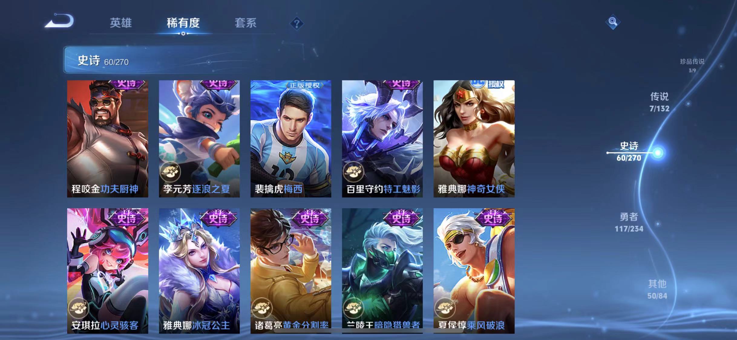 WZCMW4122528王者荣耀账号详情图7