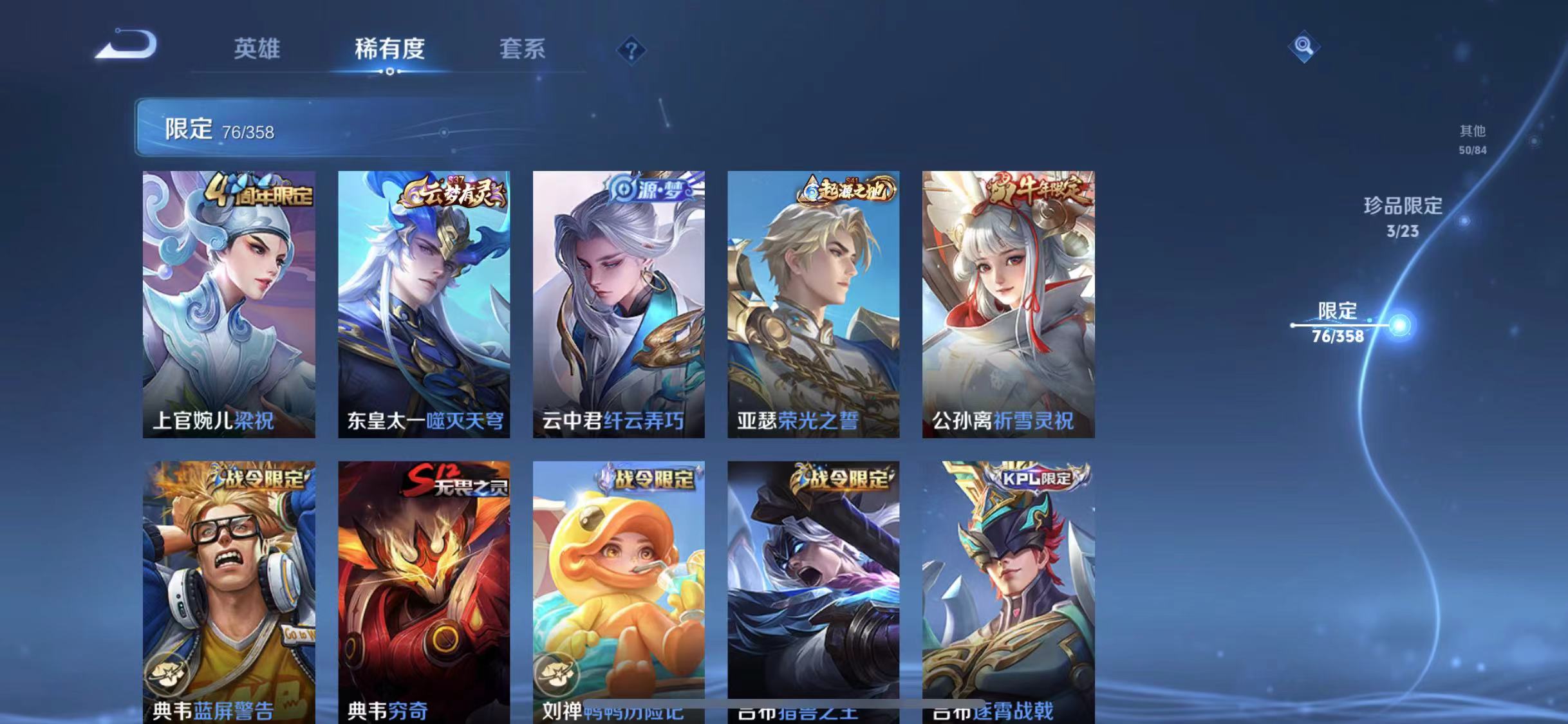 WZCMW4122528王者荣耀账号详情图8