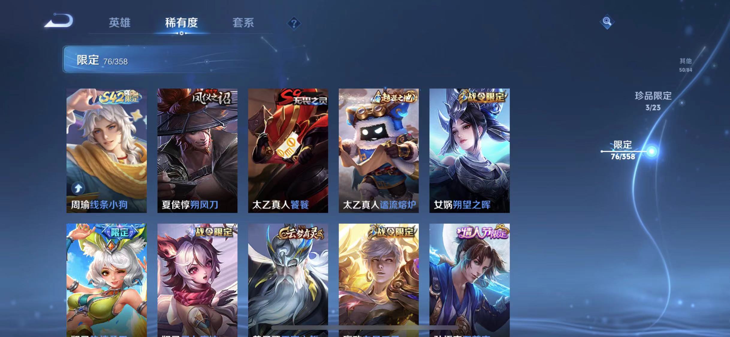 WZCMW4122528王者荣耀账号详情图9