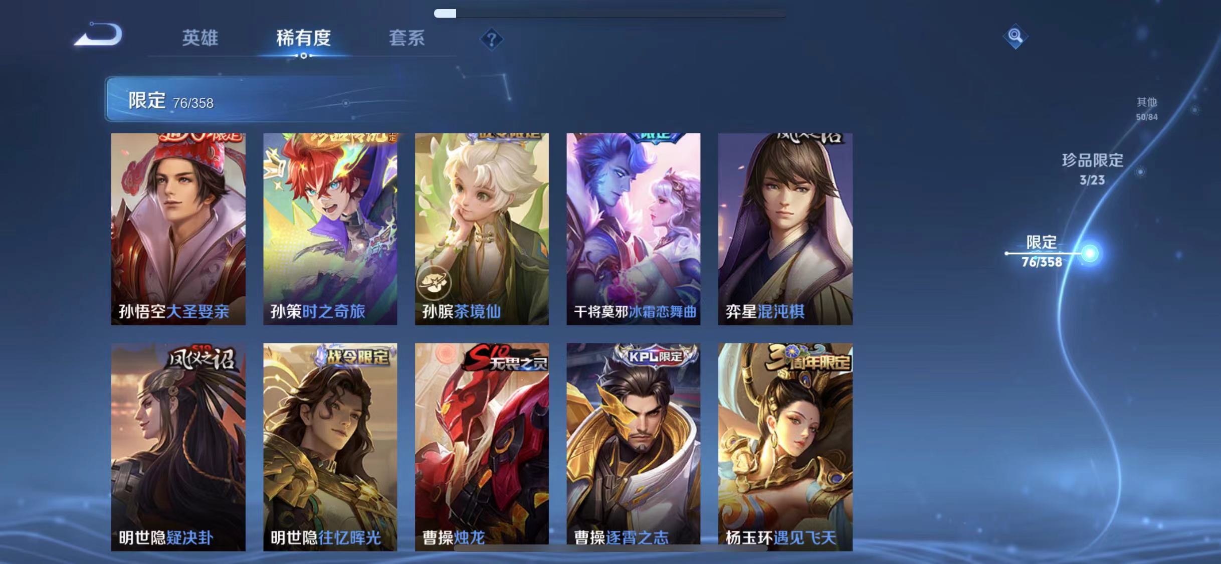 WZCMW4122528王者荣耀账号详情图10