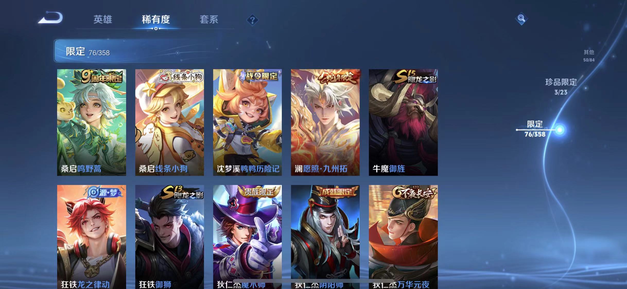 WZCMW4122528王者荣耀账号详情图11