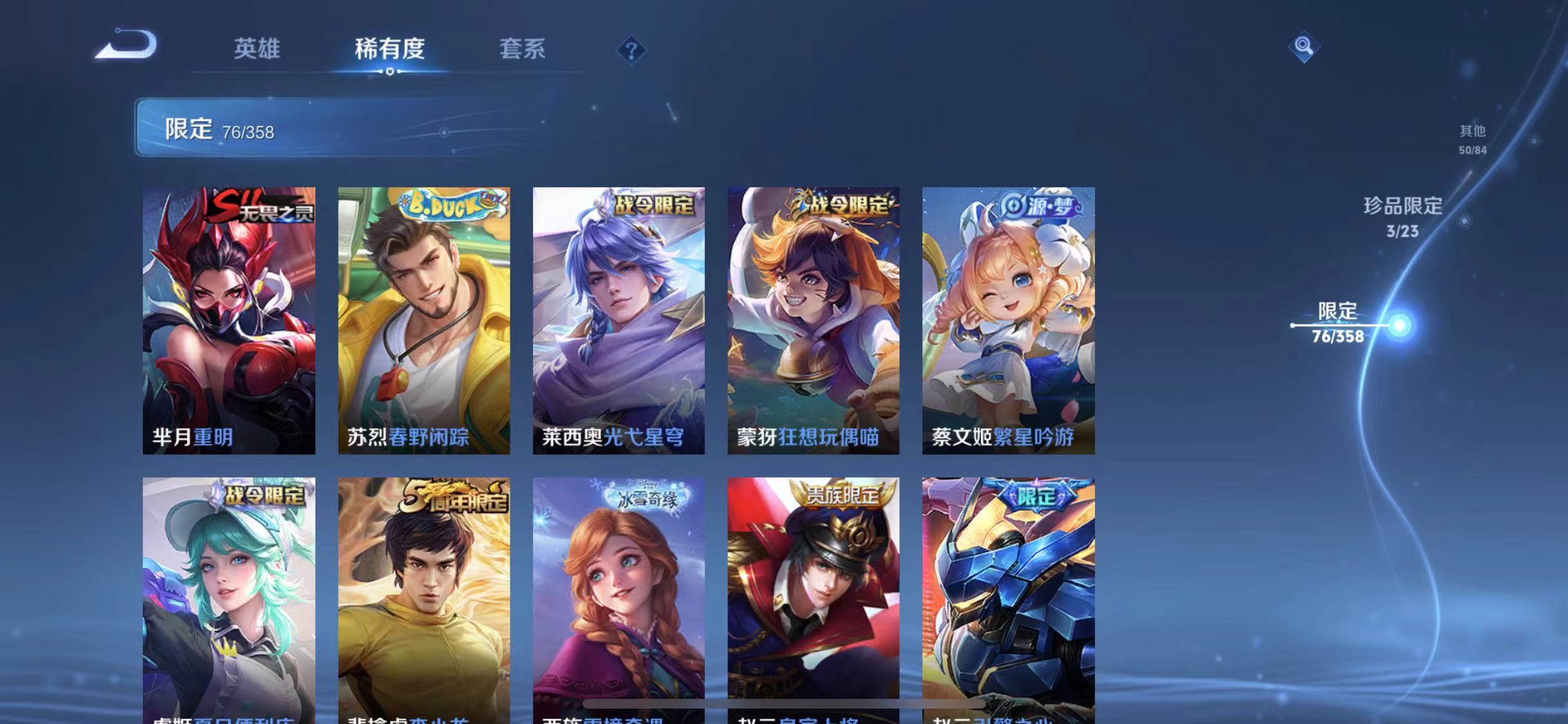 WZCMW4122528王者荣耀账号详情图13