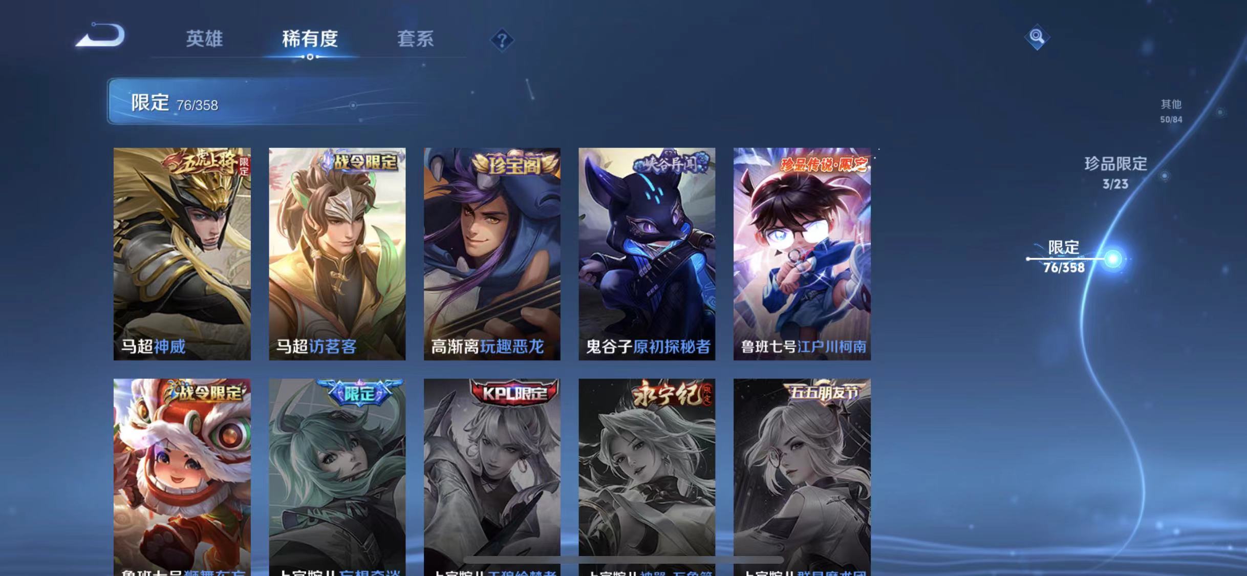 WZCMW4122528王者荣耀账号详情图15